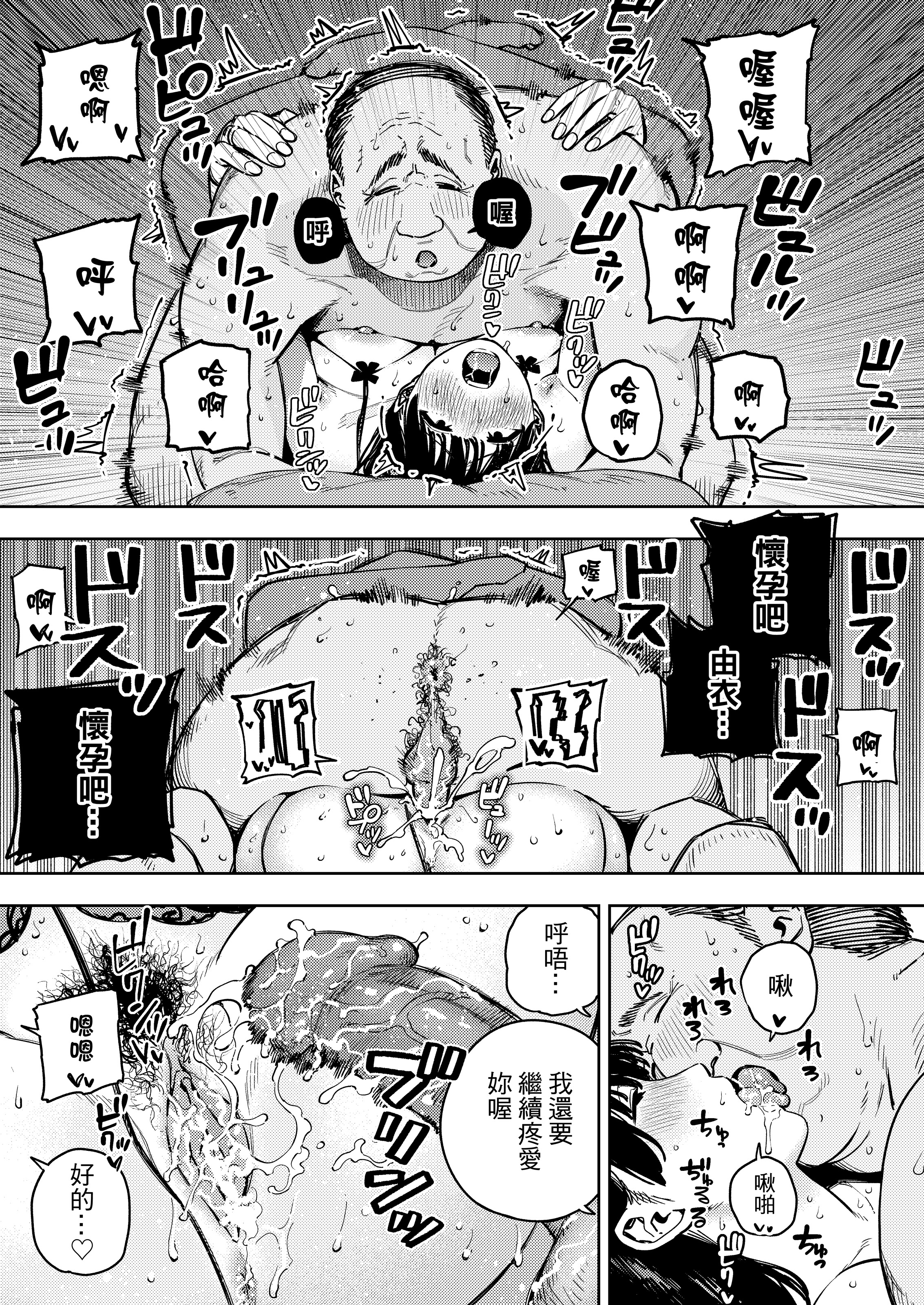 被公公睡过的人妻 -由衣篇 第166页