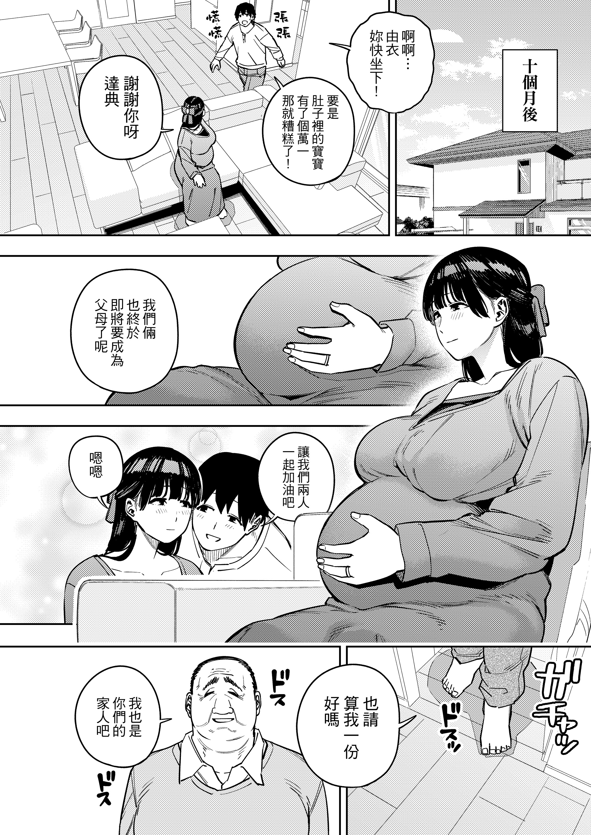 被公公睡过的人妻 -由衣篇 第179页