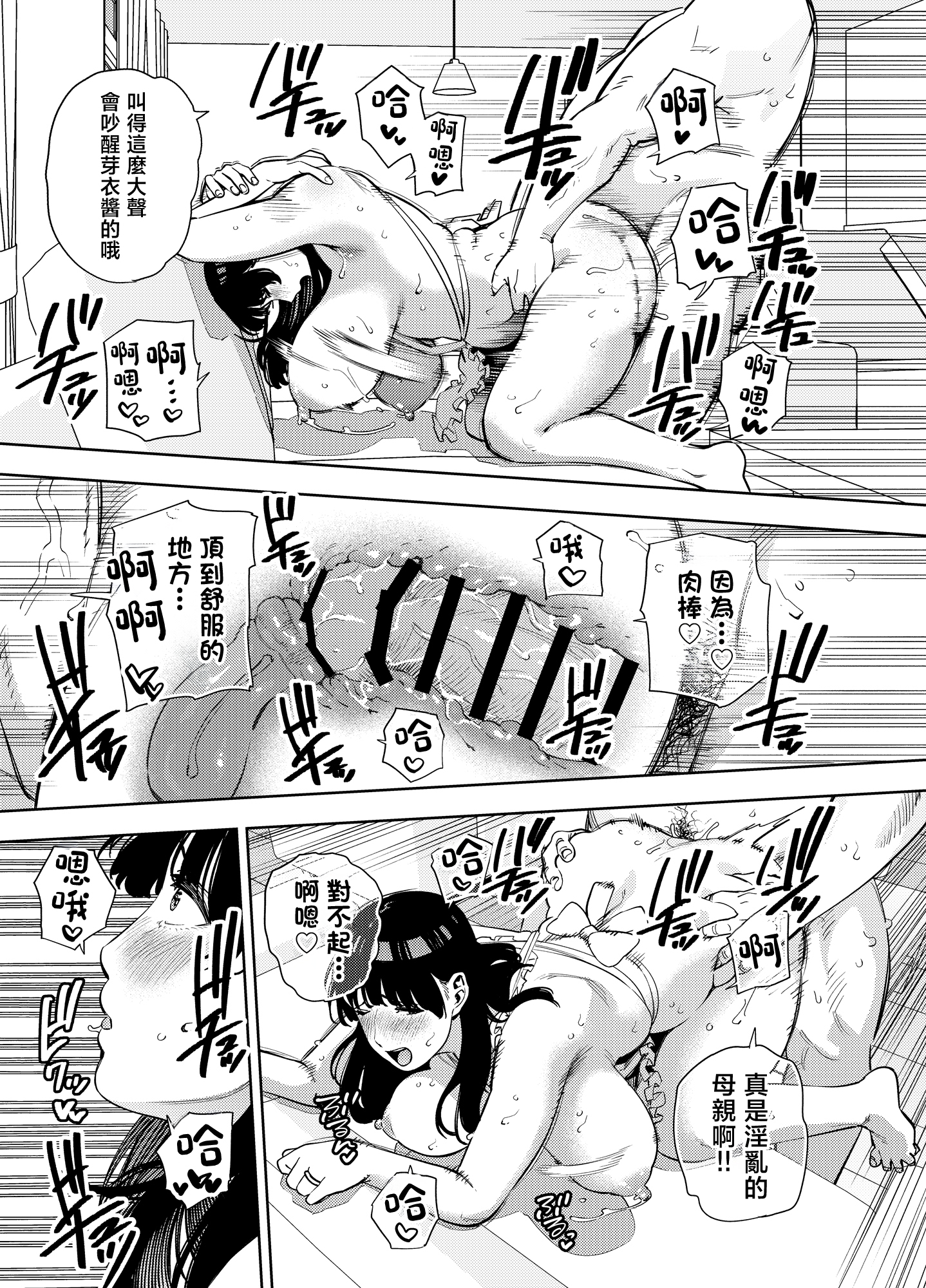 被公公睡过的人妻 -由衣篇 第190页