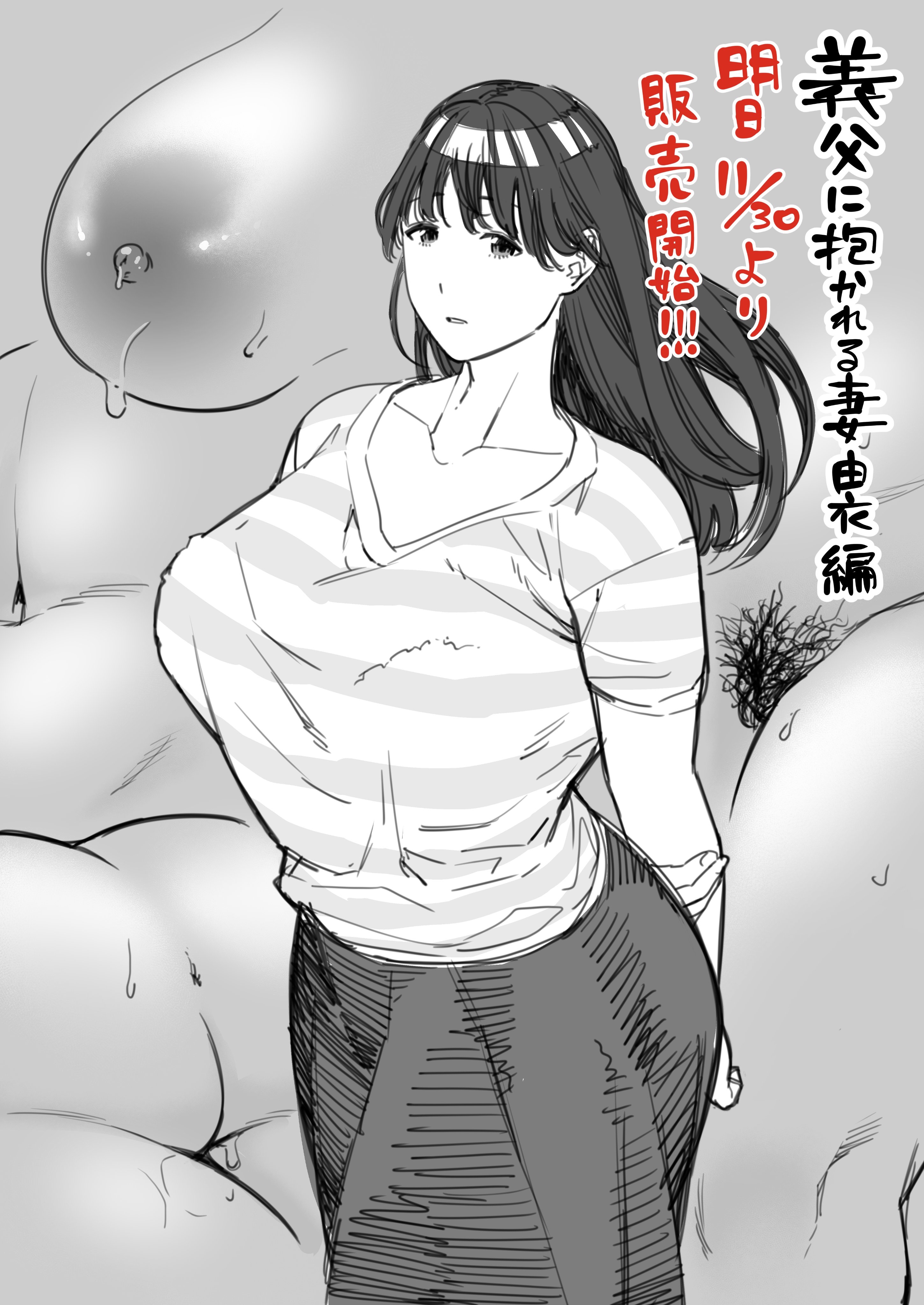 被公公睡过的人妻 -由衣篇 第204页