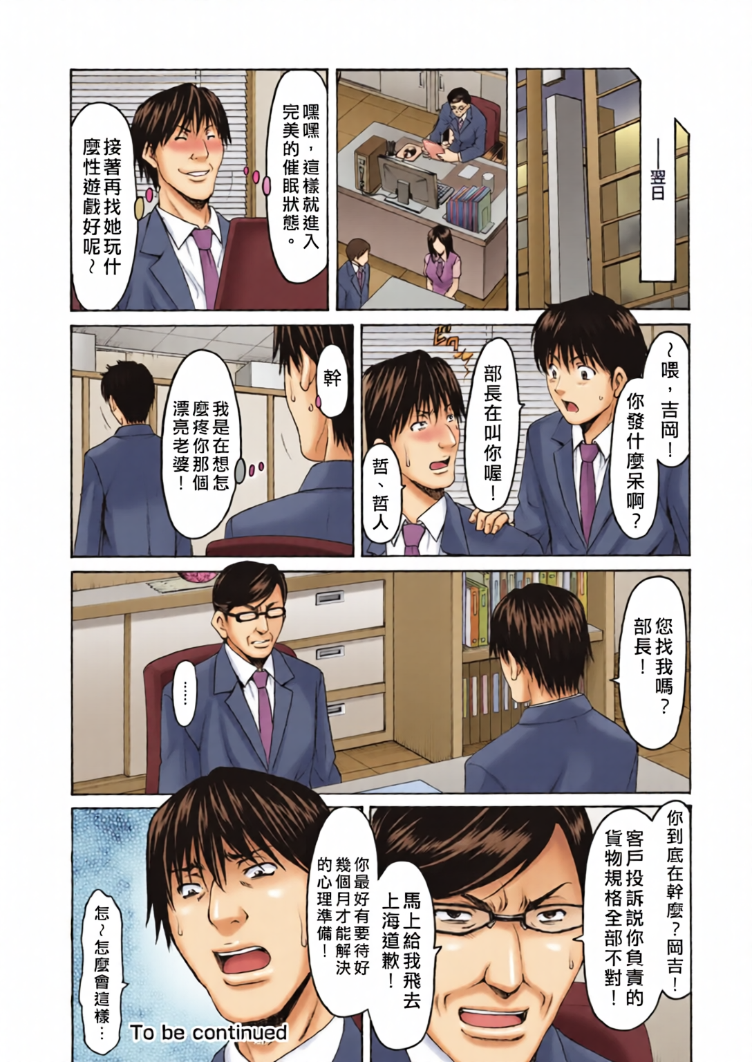 洗脑NTR妻子 遥 第46页