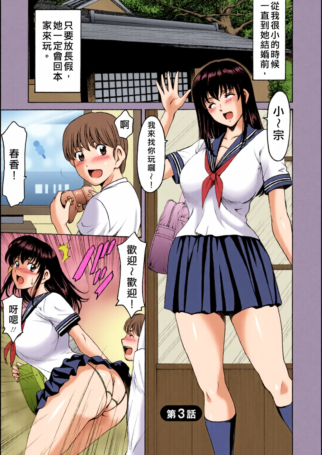 洗脑NTR妻子 遥 第47页
