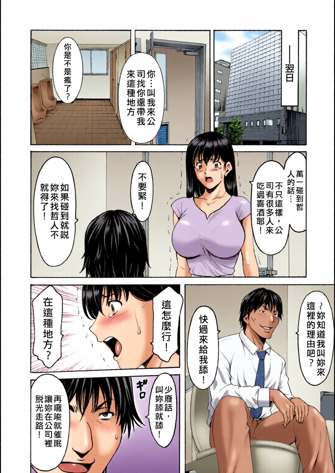 洗脑NTR妻子 遥 第122页