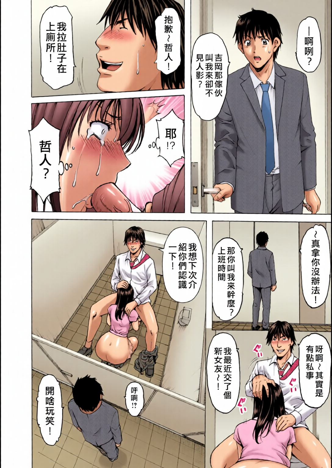 洗脑NTR妻子 遥 第124页