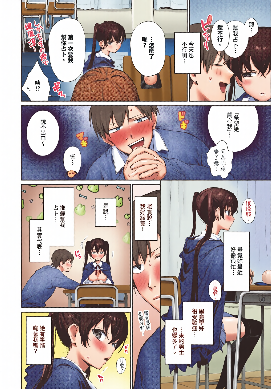 对你发烫 第176页