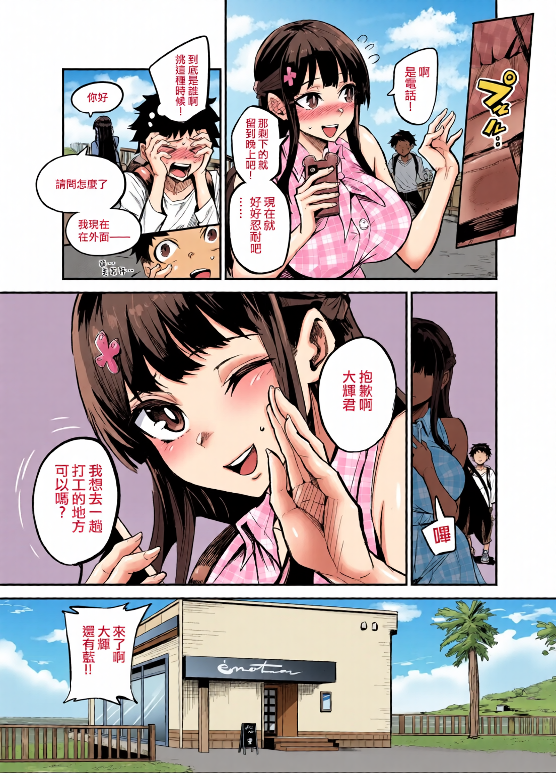 阿布卡诺+ 第28页