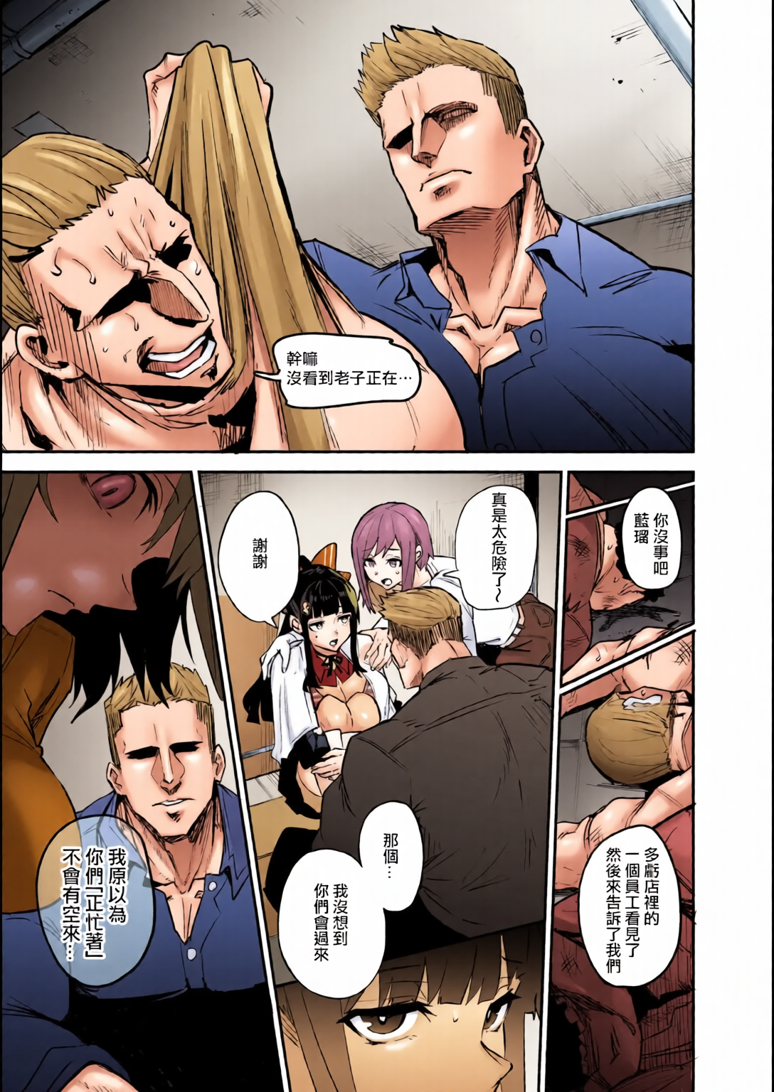 阿布卡诺+ 第168页