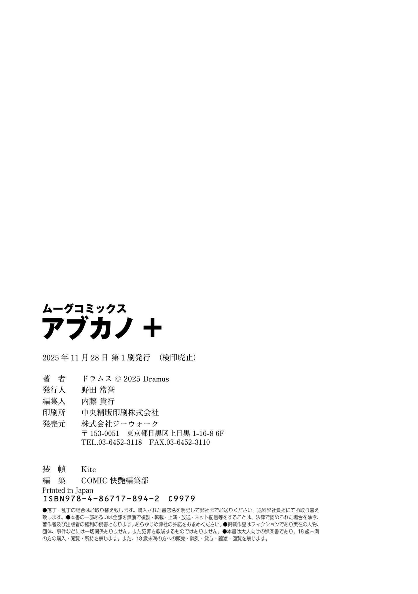 阿布卡诺+ 第177页