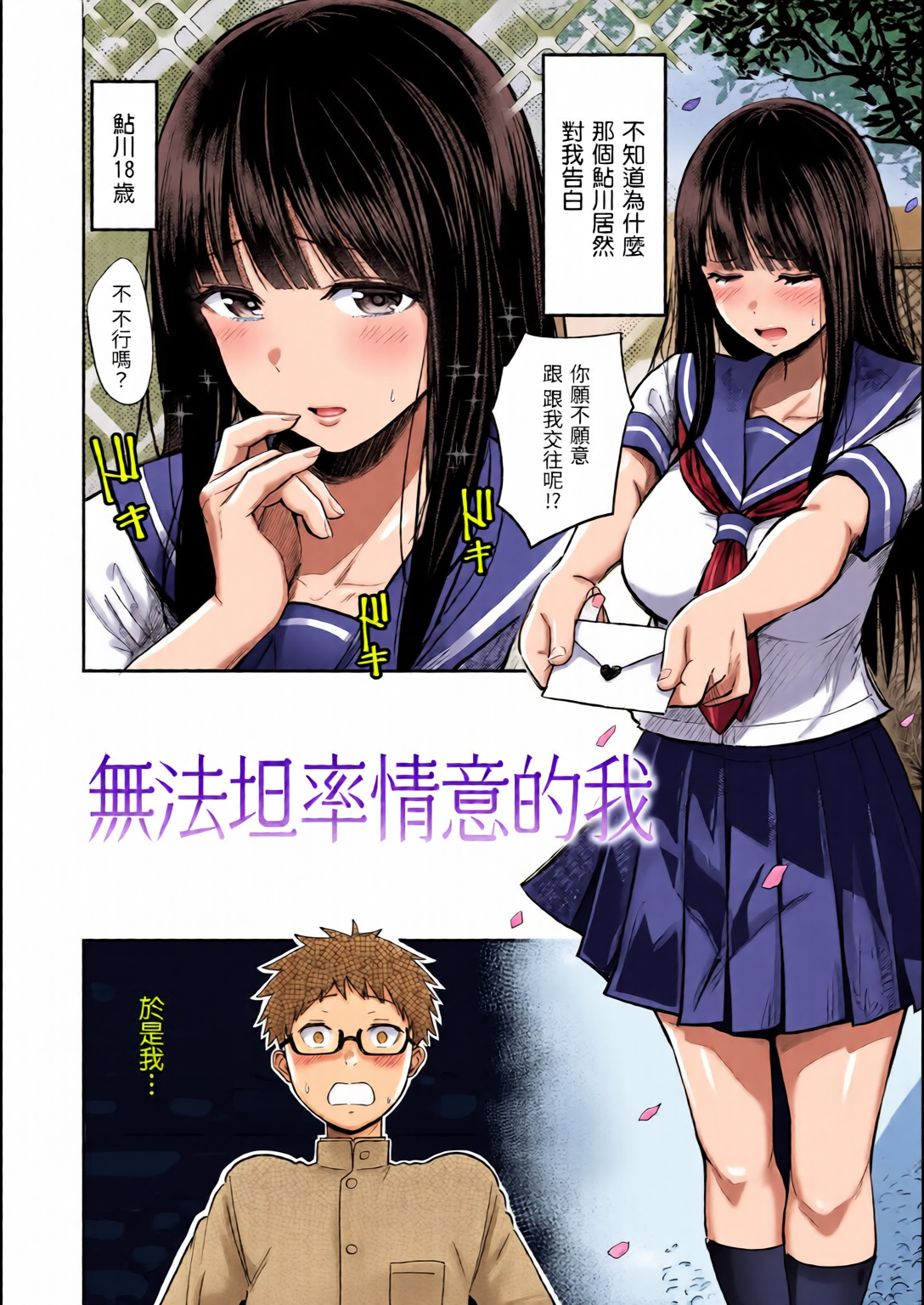 撸太多了！ 第5页