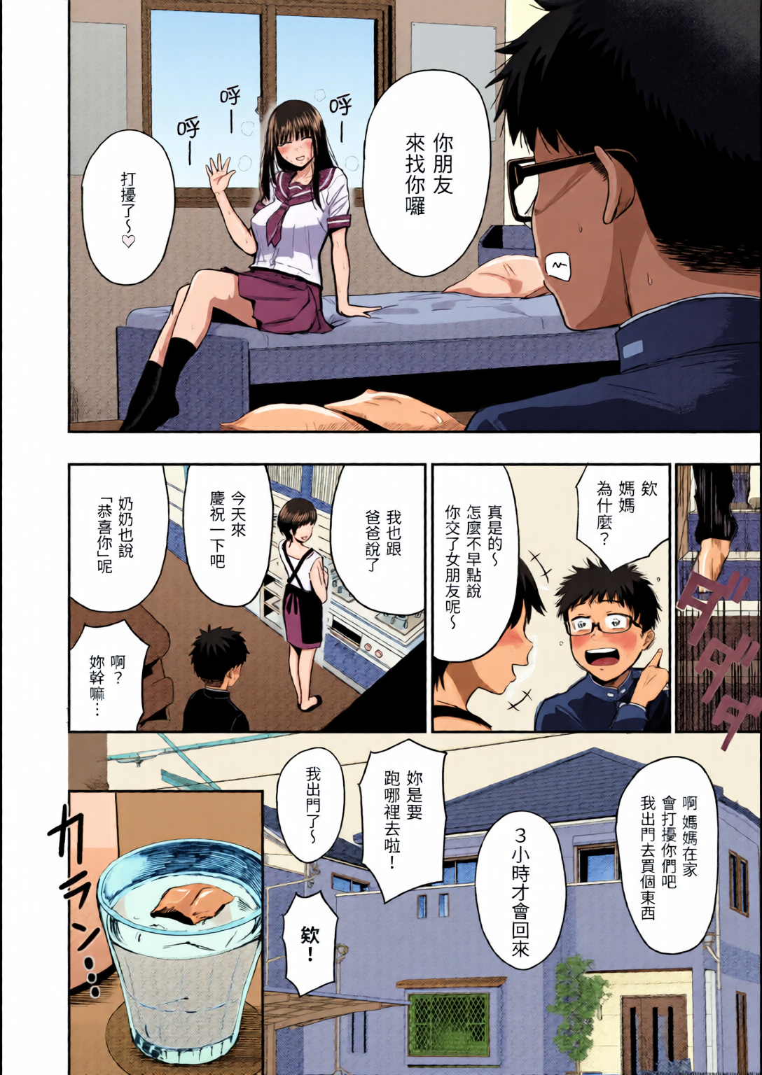 撸太多了！ 第7页