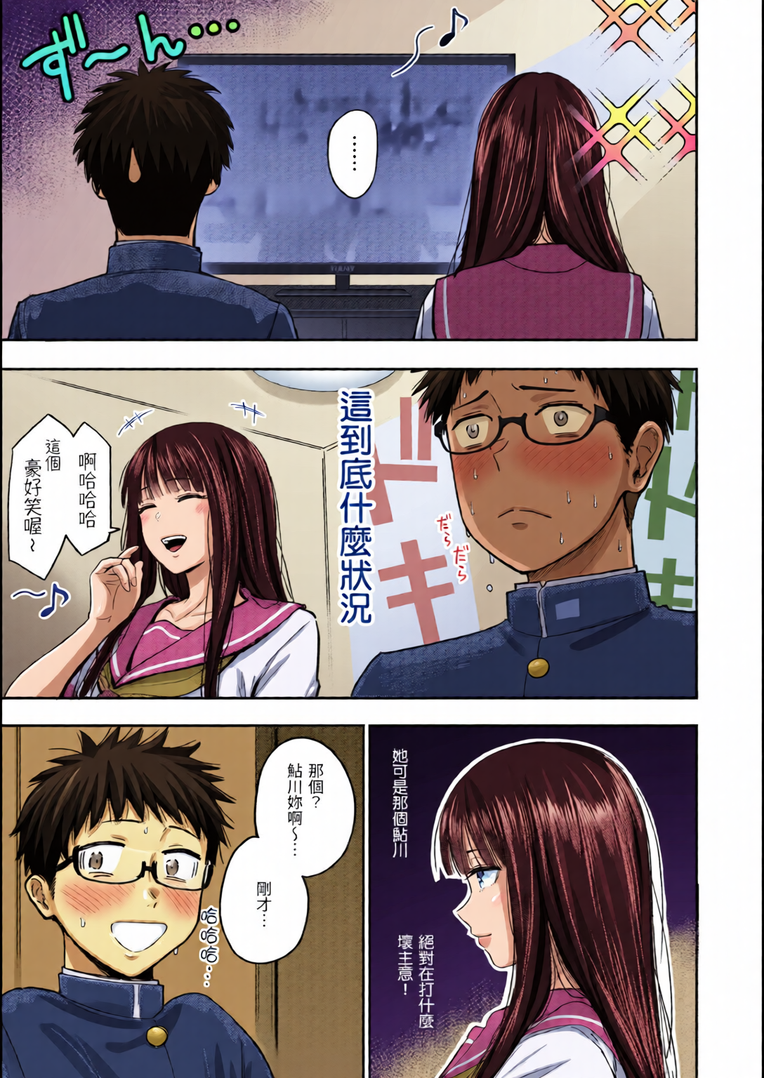 撸太多了！ 第8页