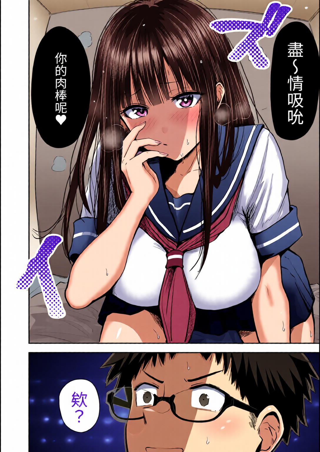 撸太多了！ 第11页