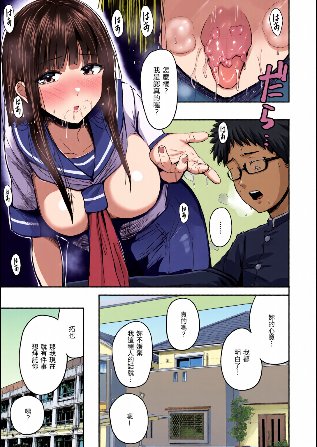 撸太多了！ 第18页