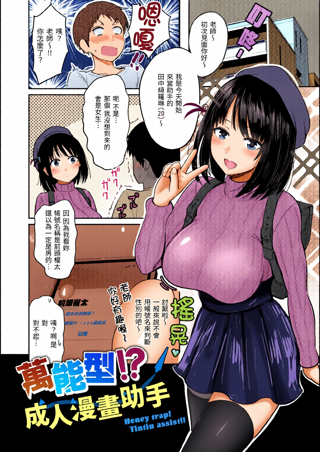 撸太多了！ 第29页