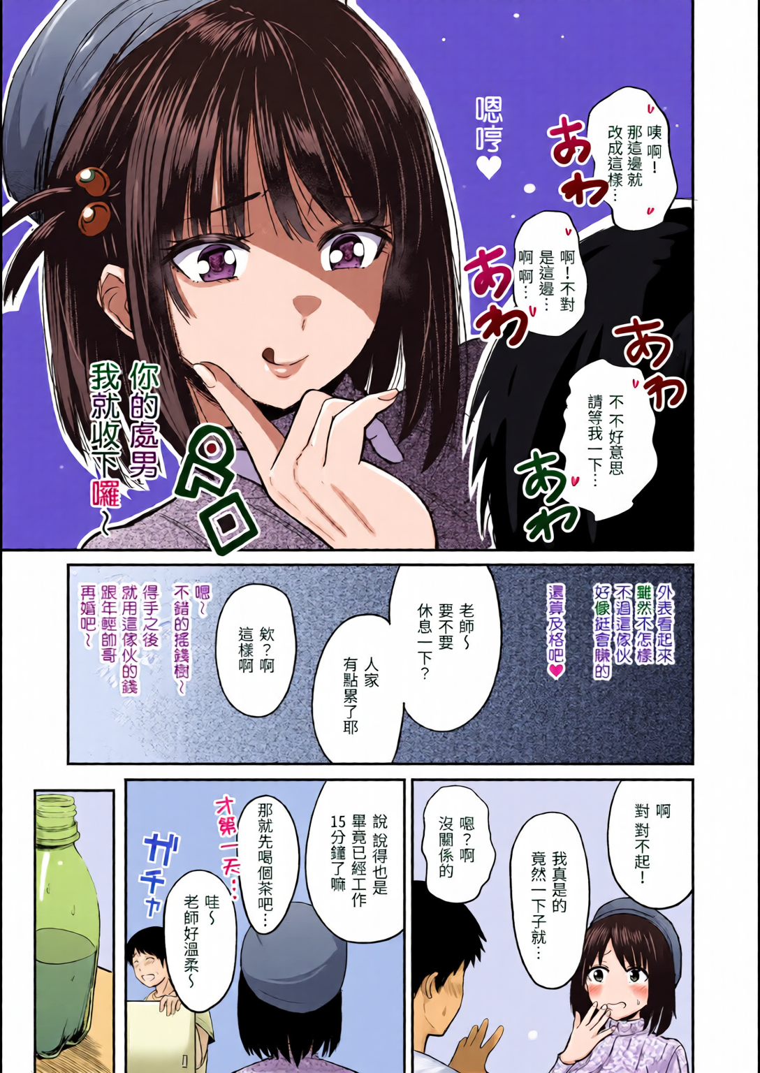 撸太多了！ 第32页