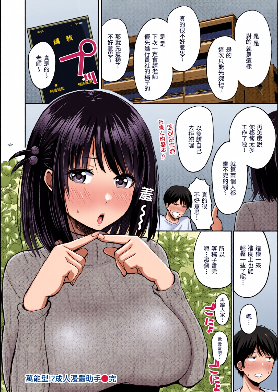 撸太多了！ 第46页