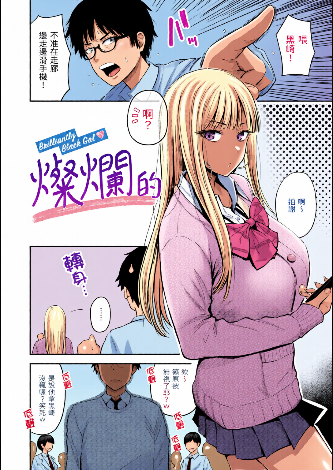 撸太多了！ 第48页
