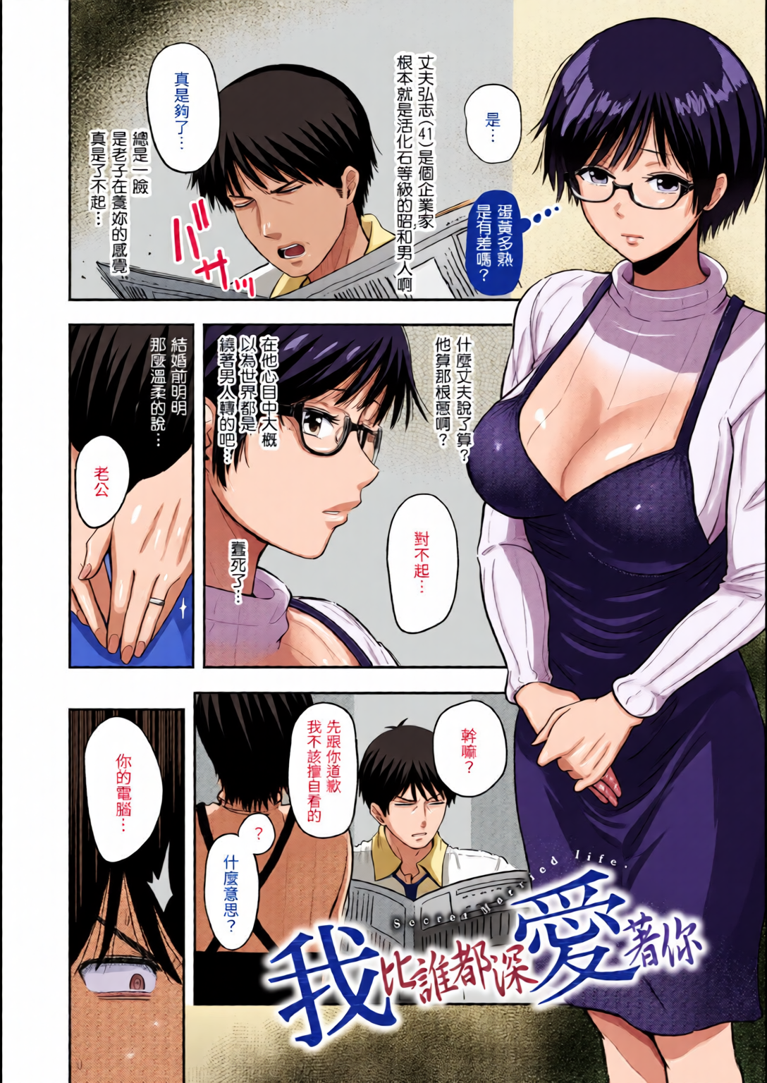 撸太多了！ 第68页