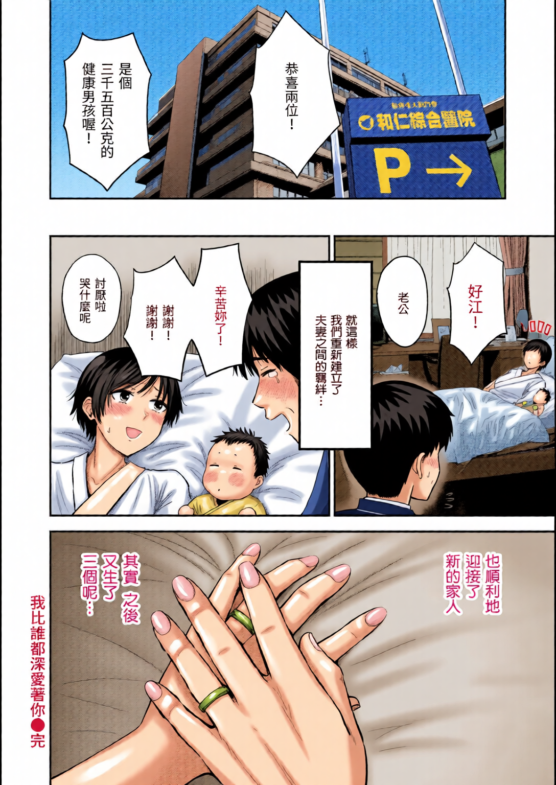撸太多了！ 第88页