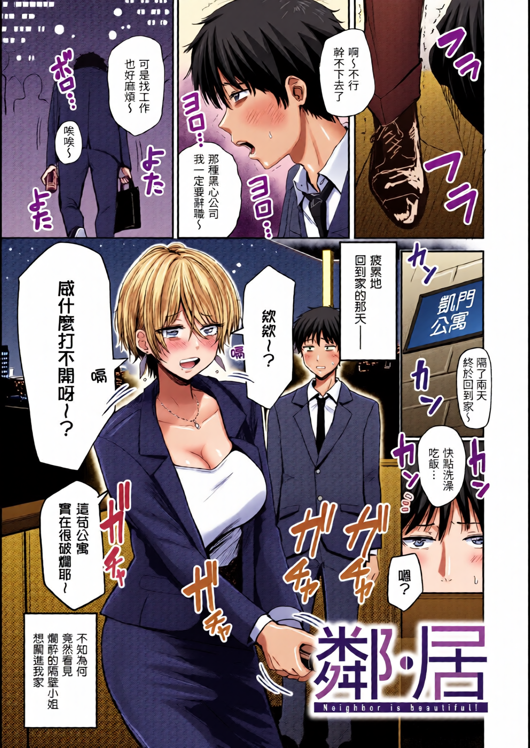 撸太多了！ 第89页