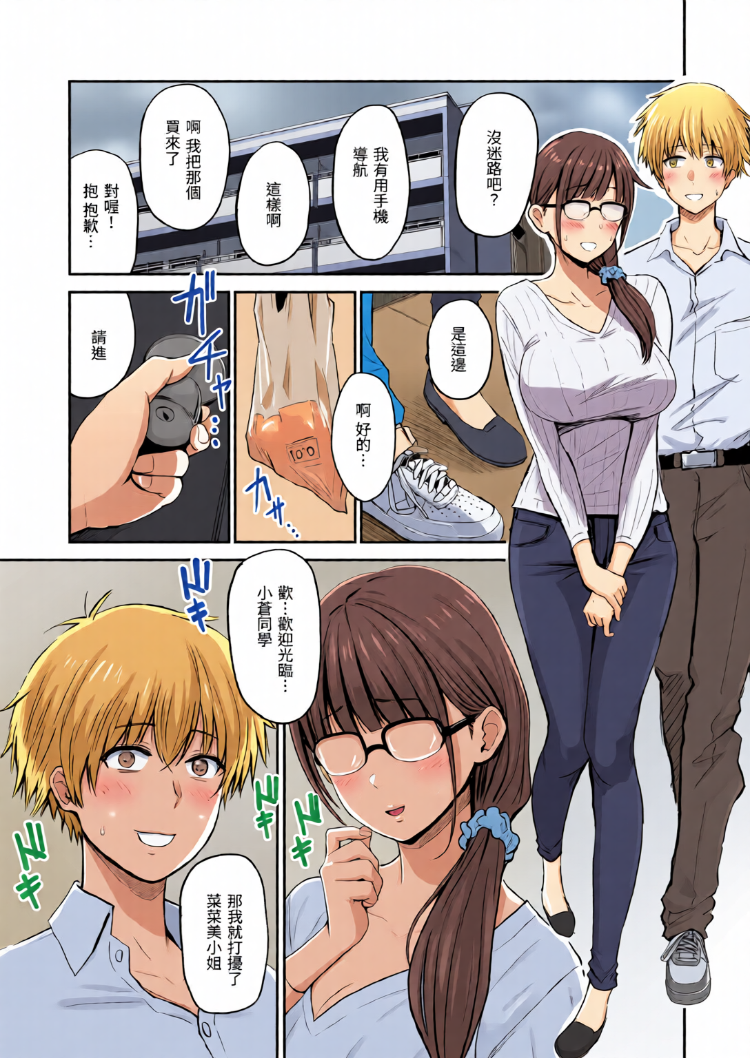 撸太多了！ 第107页