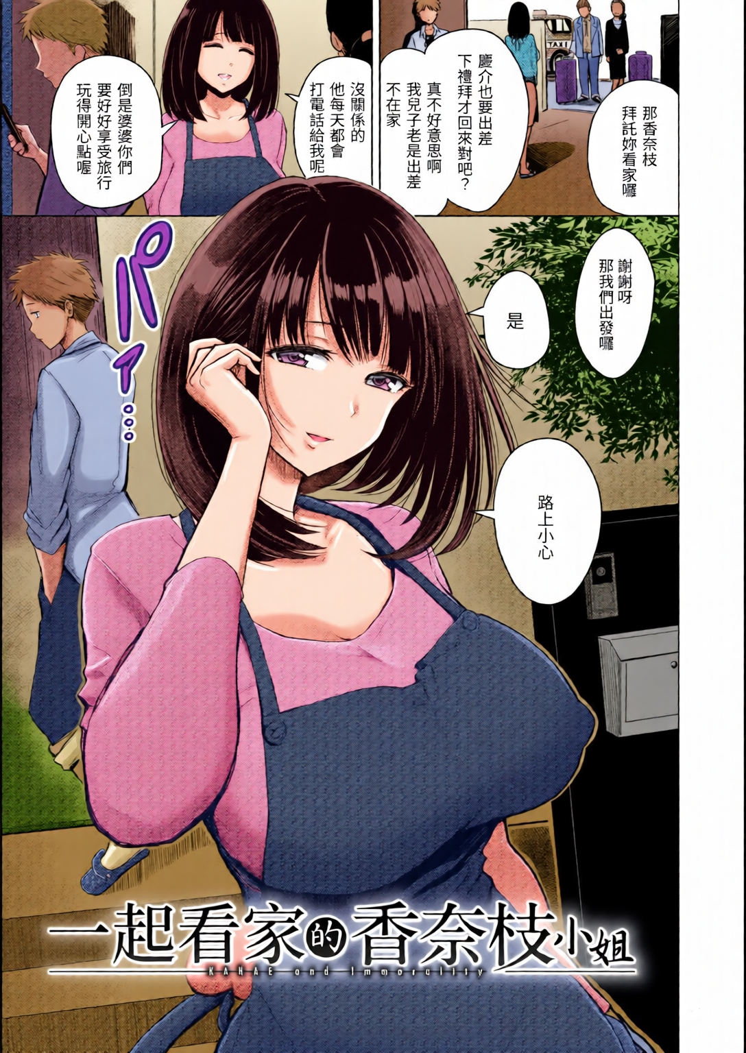 撸太多了！ 第139页