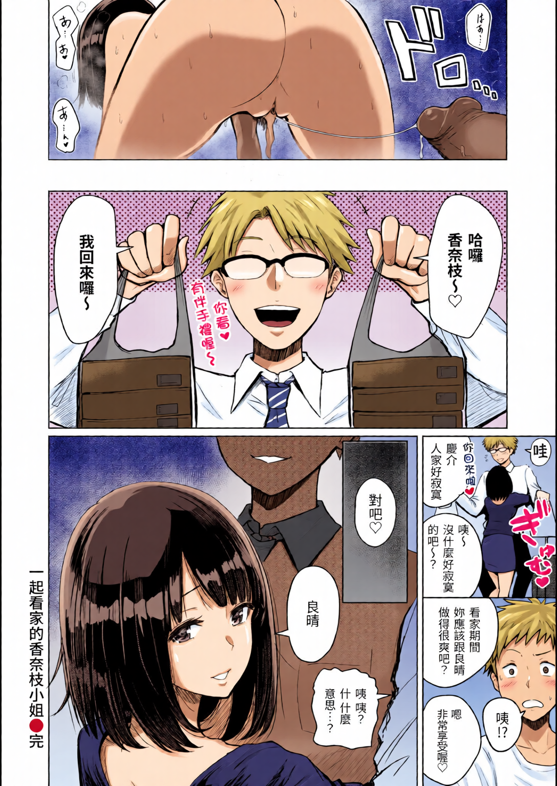 撸太多了！ 第154页