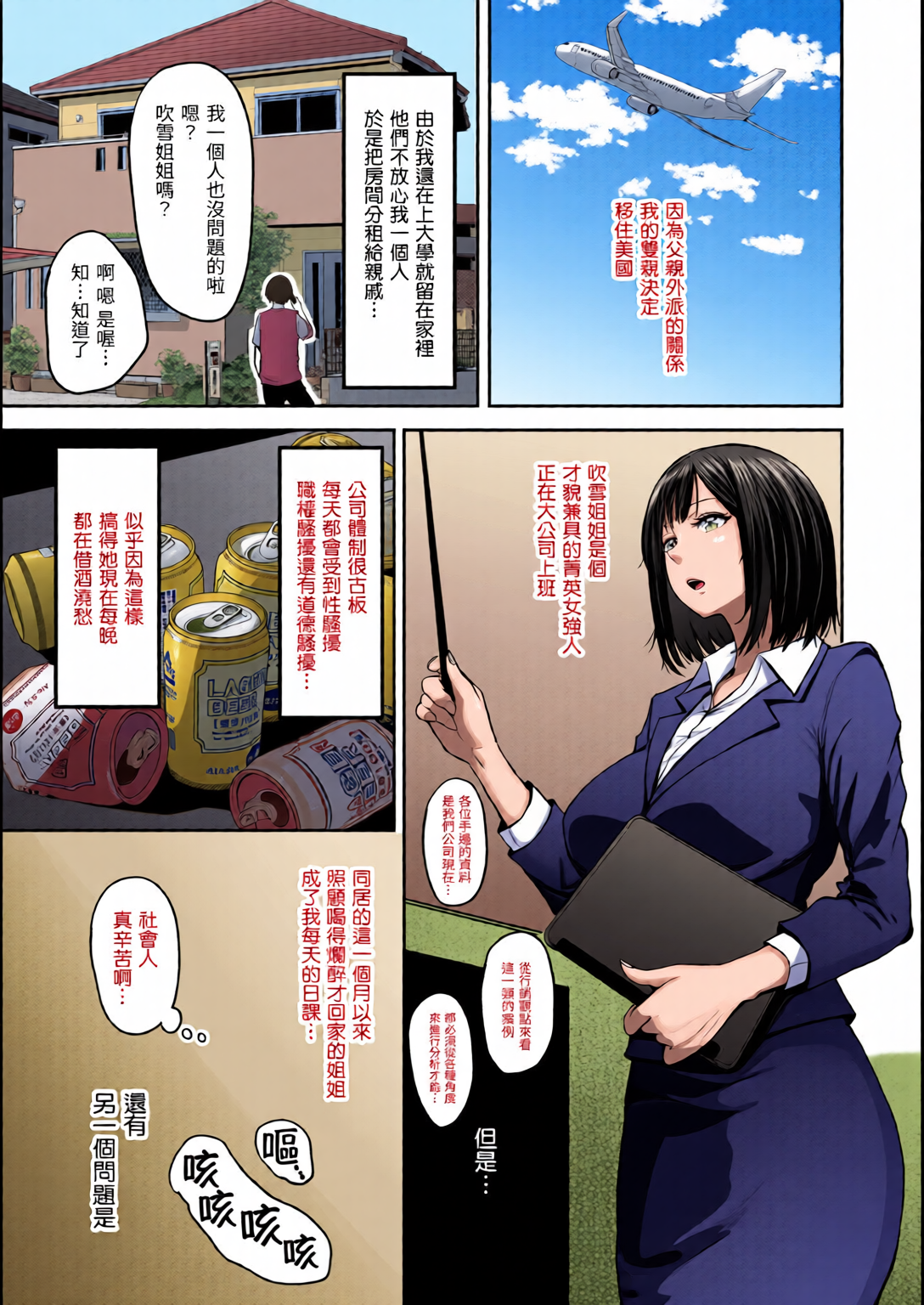 撸太多了！ 第157页