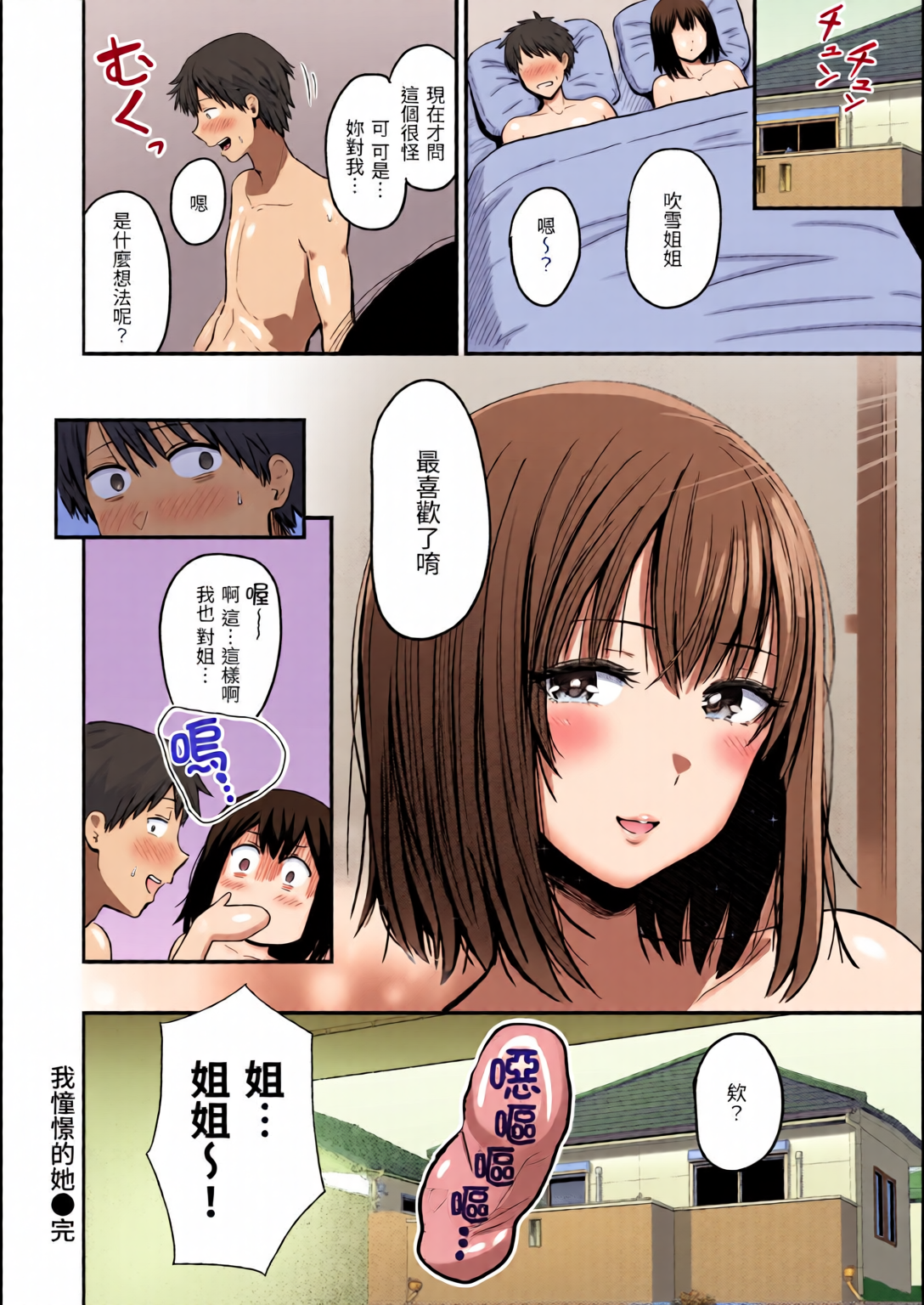 撸太多了！ 第174页