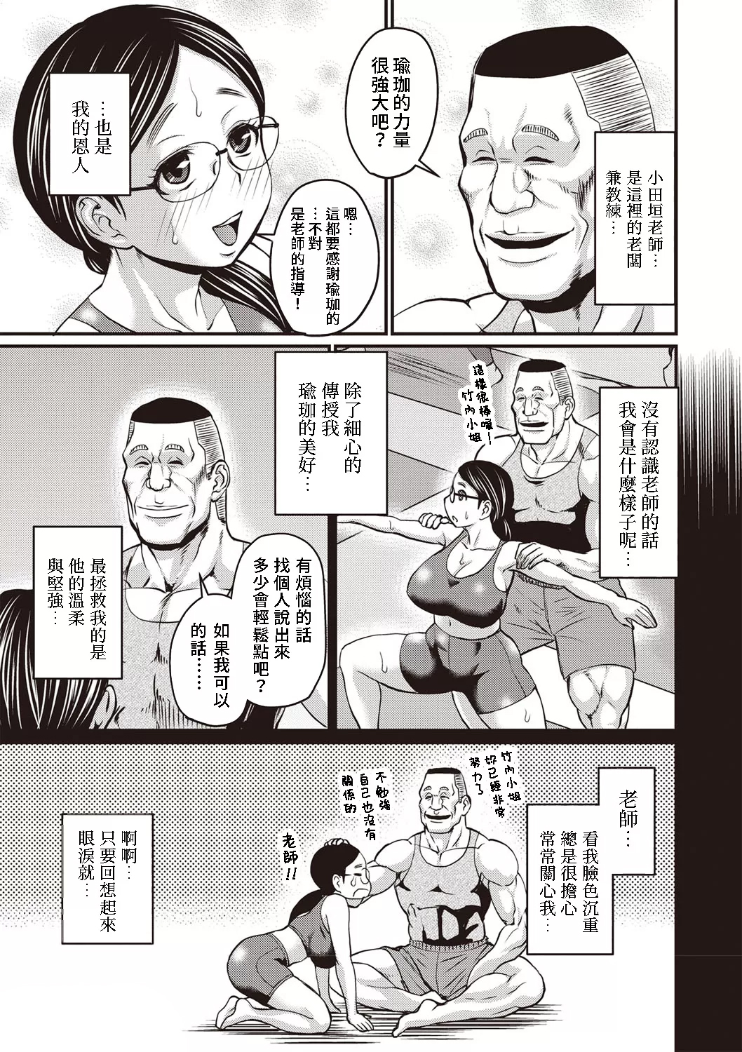 肉感的黑丝袜性活 第109页
