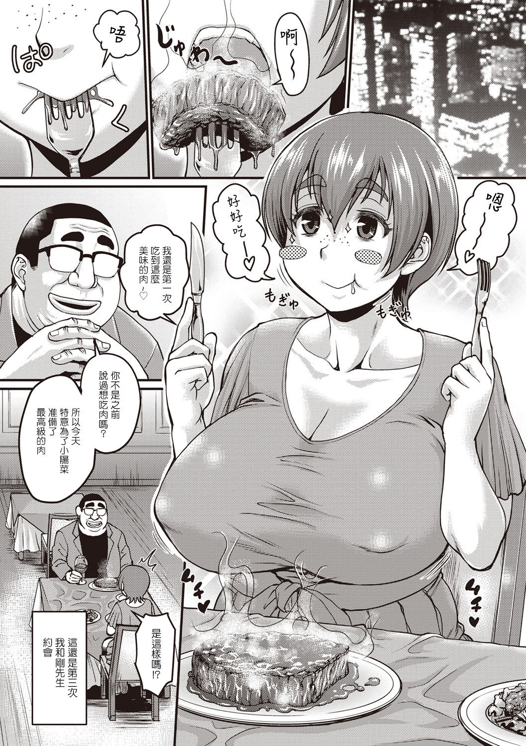 肉感的黑丝袜性活 第129页