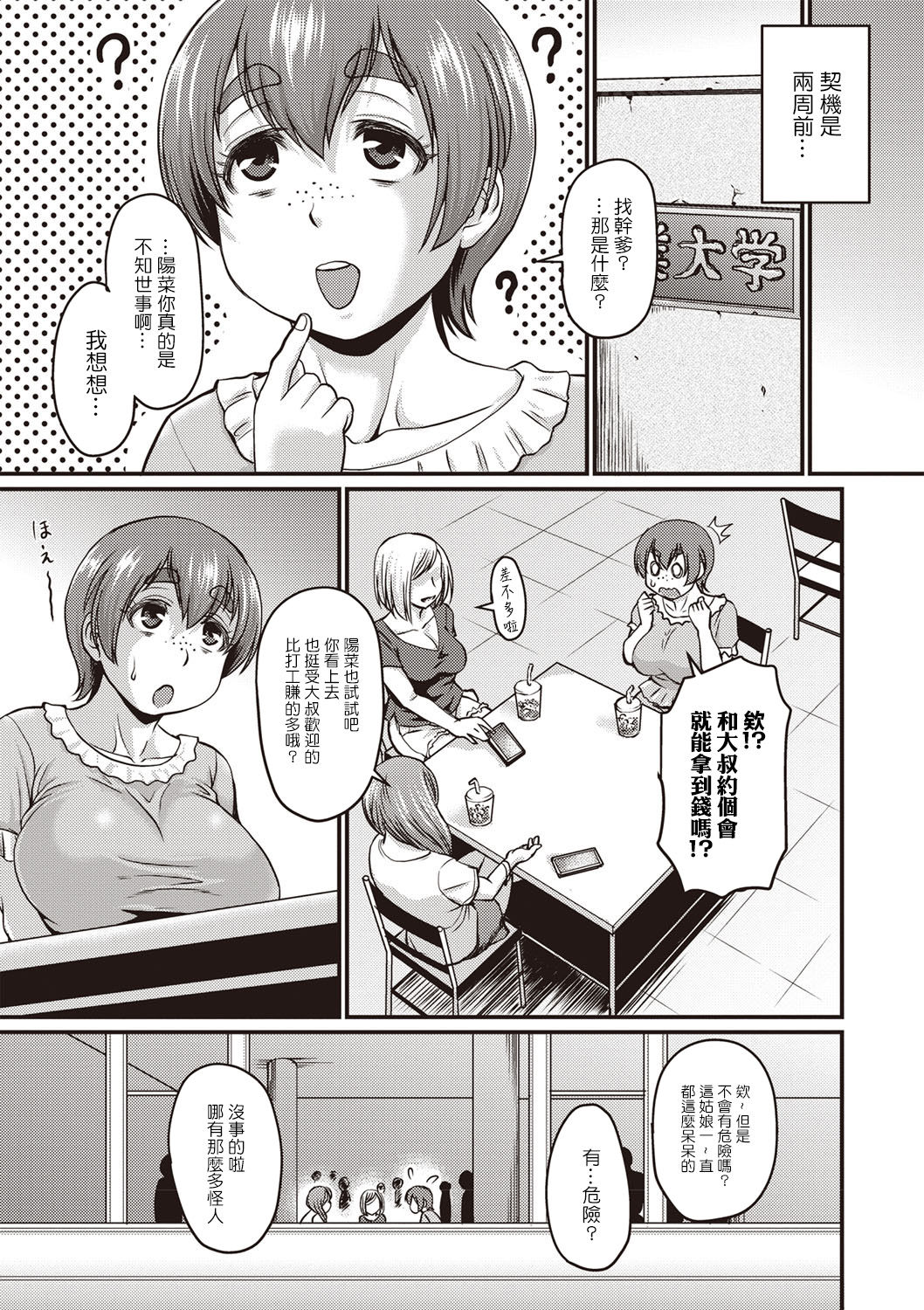 肉感的黑丝袜性活 第131页