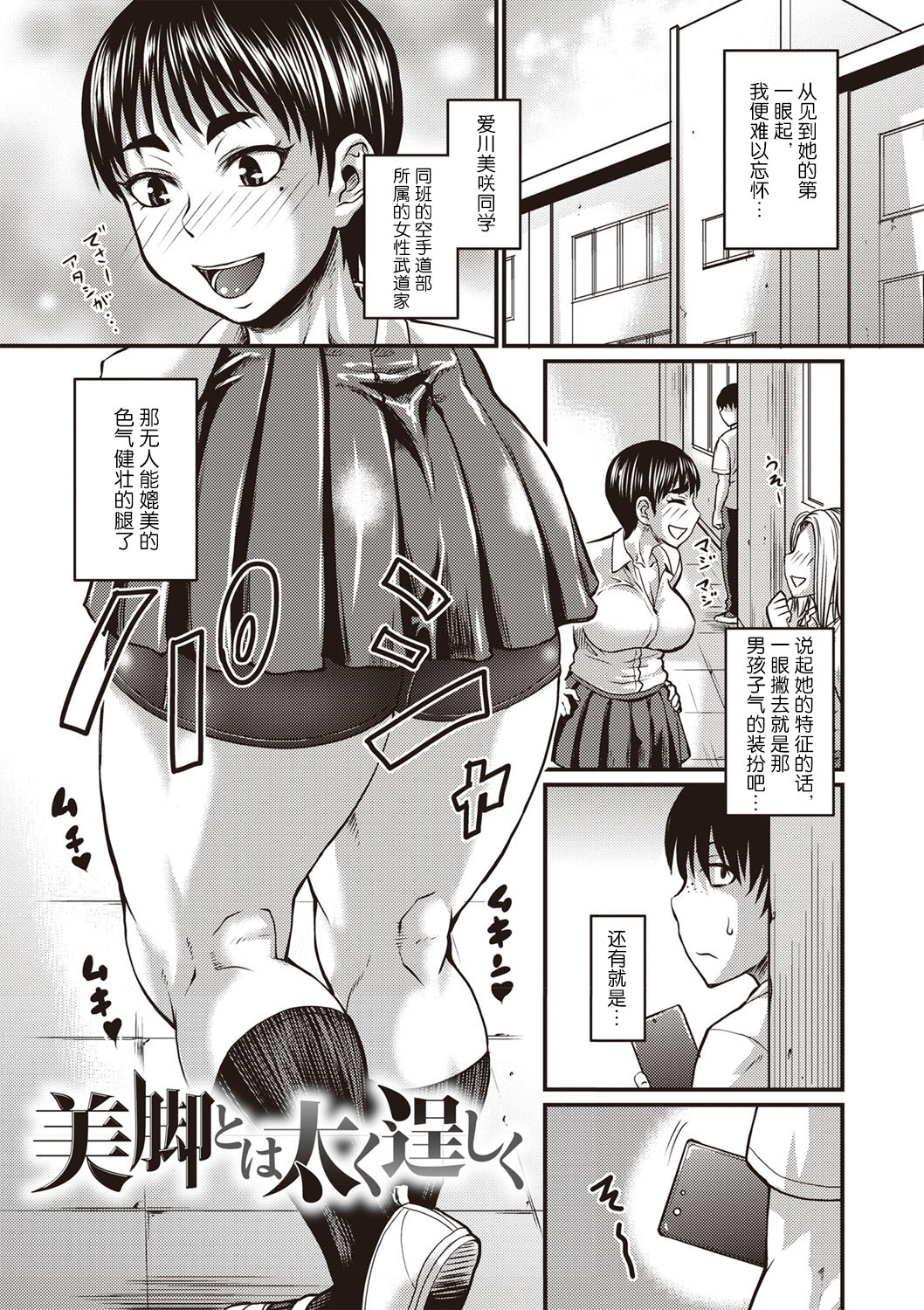 肉感的黑丝袜性活 第179页
