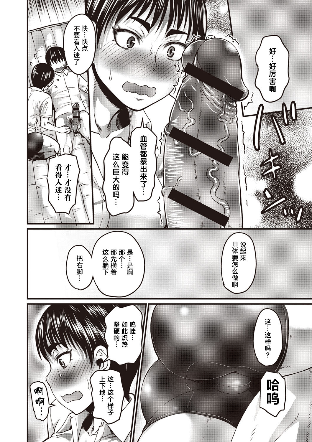 肉感的黑丝袜性活 第188页