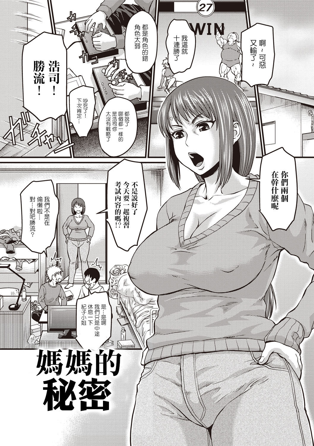 肉感的黑丝袜性活 第203页