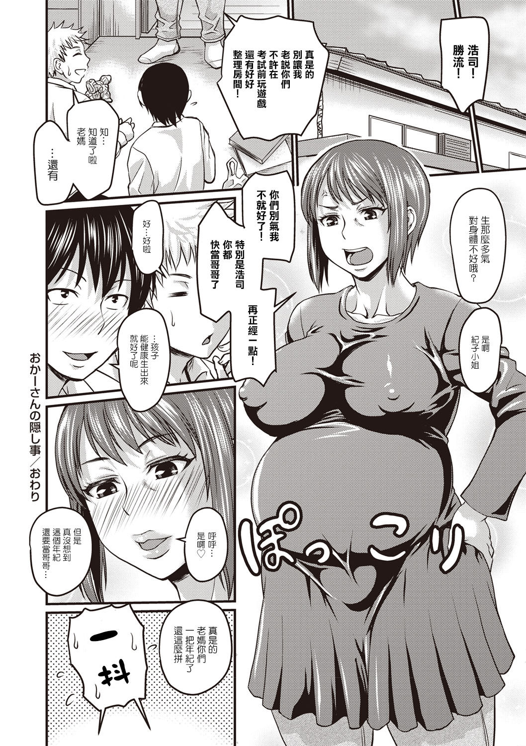 肉感的黑丝袜性活 第226页