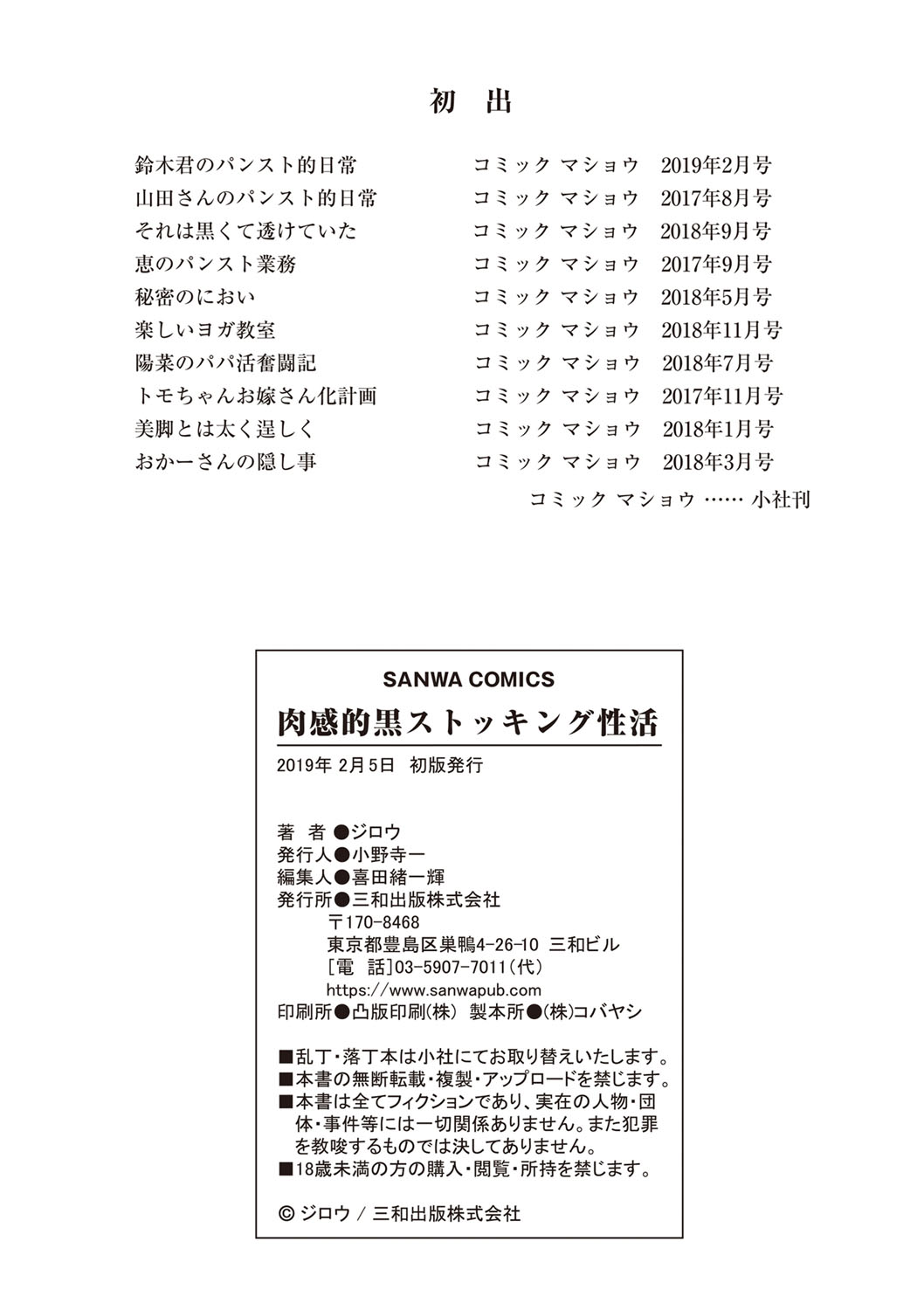 肉感的黑丝袜性活 第230页