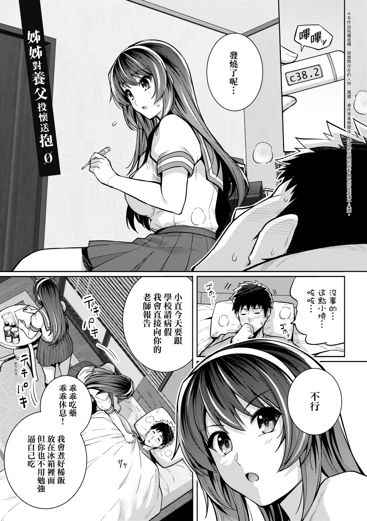 姐姐对养父投怀送抱 第15页