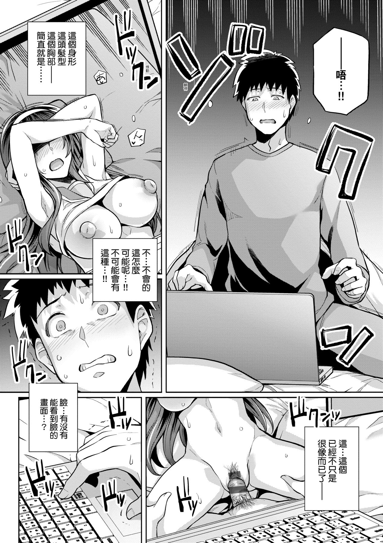 姐姐对养父投怀送抱 第21页