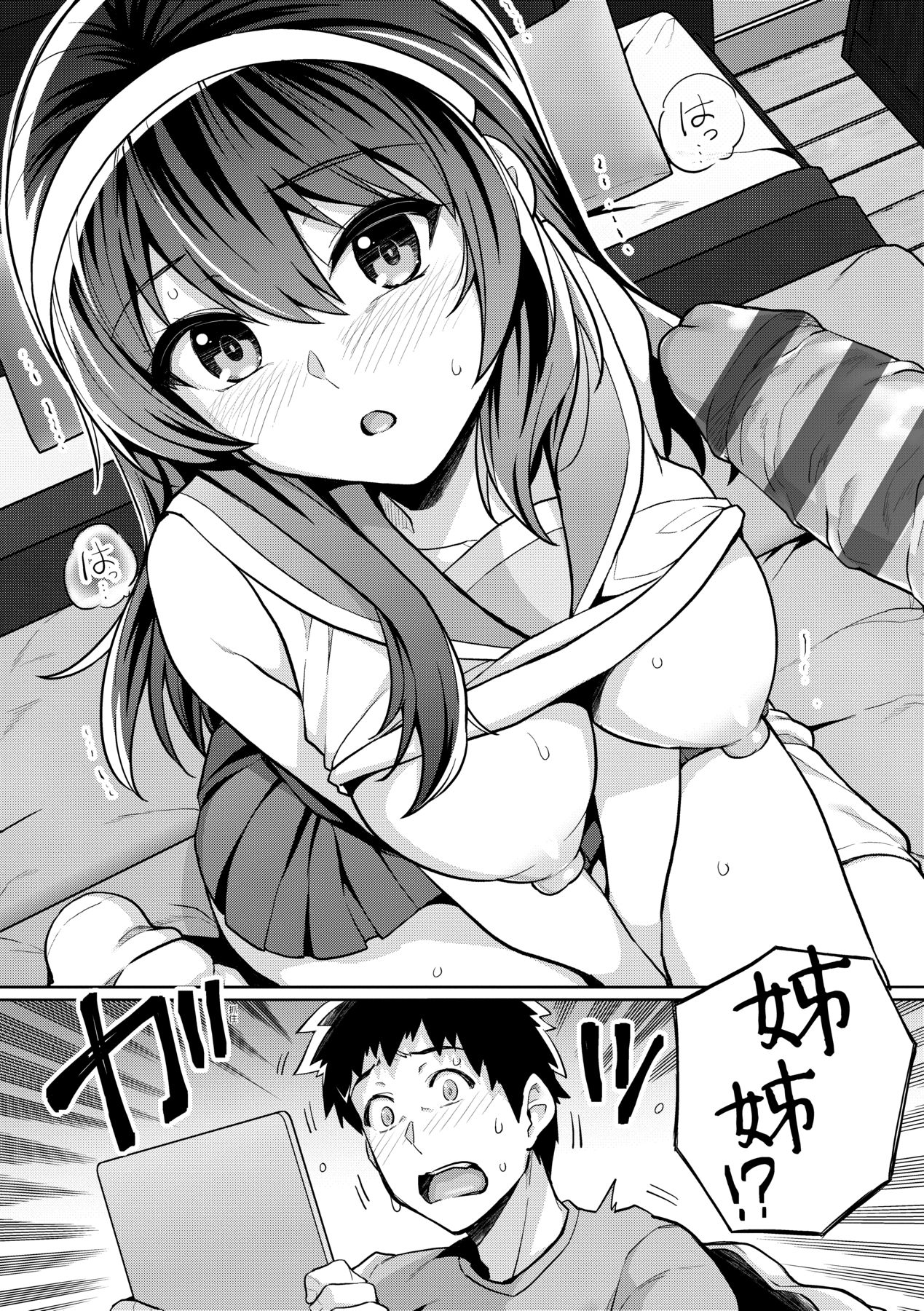 姐姐对养父投怀送抱 第22页