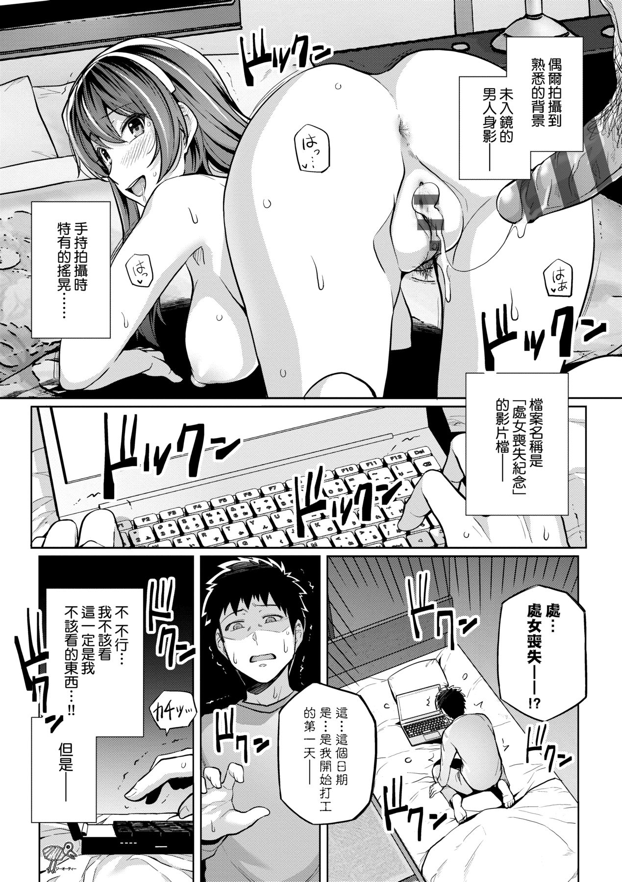 姐姐对养父投怀送抱 第29页