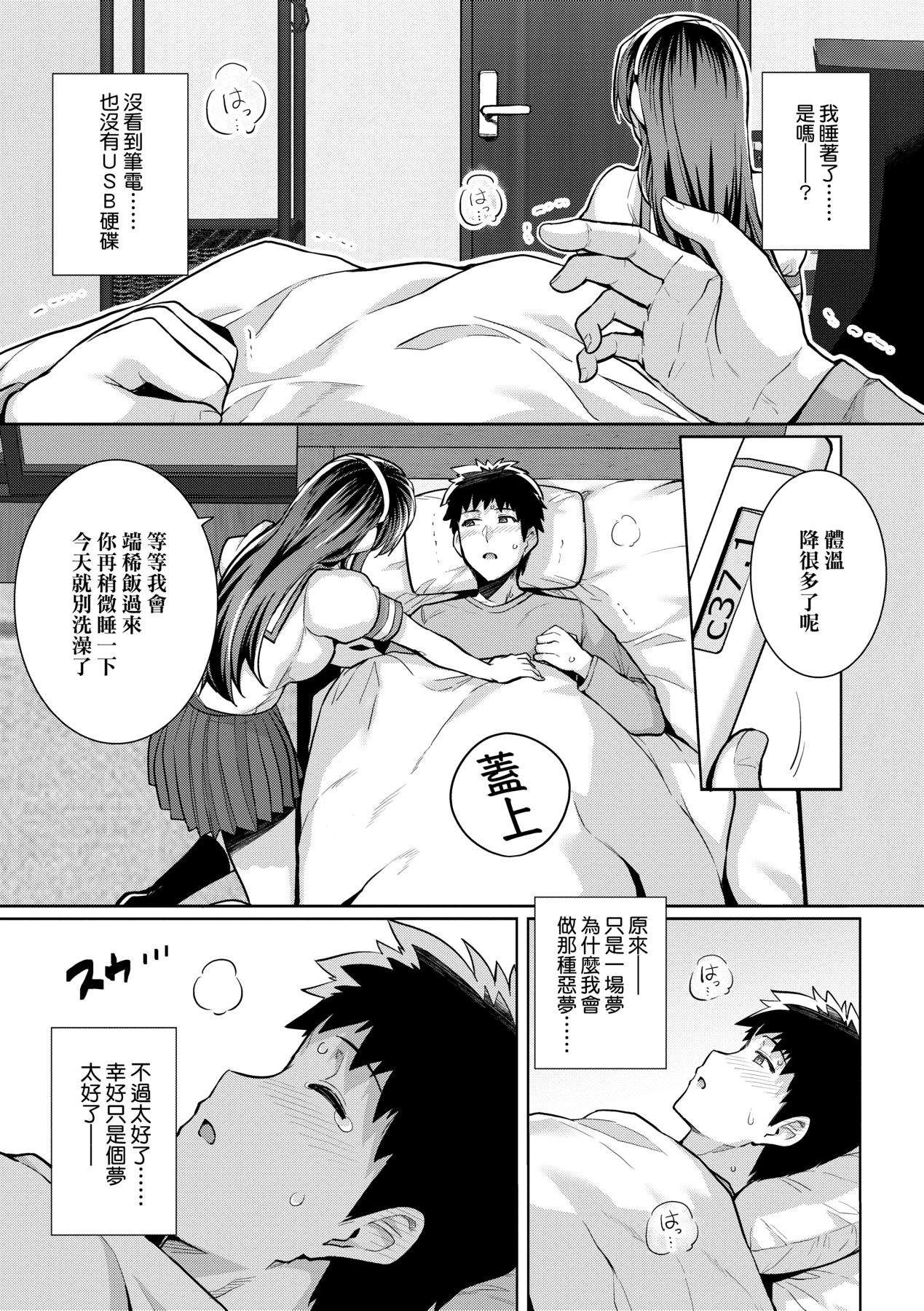 姐姐对养父投怀送抱 第43页