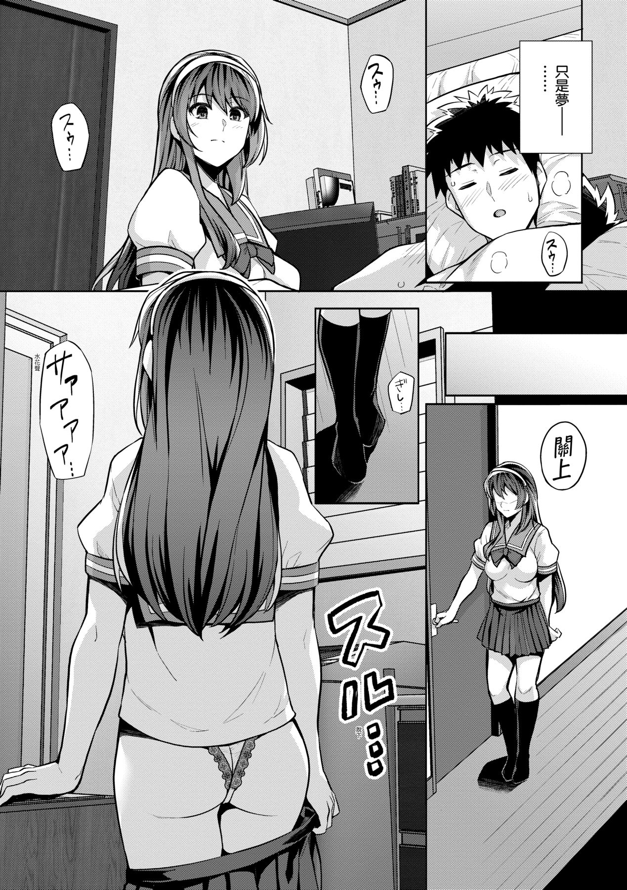 姐姐对养父投怀送抱 第44页