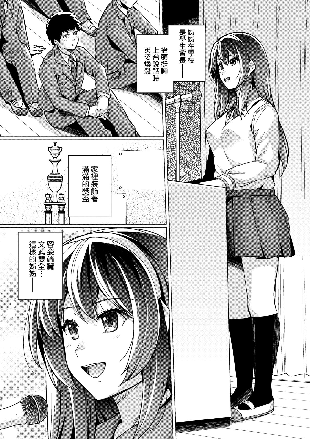 姐姐对养父投怀送抱 第49页