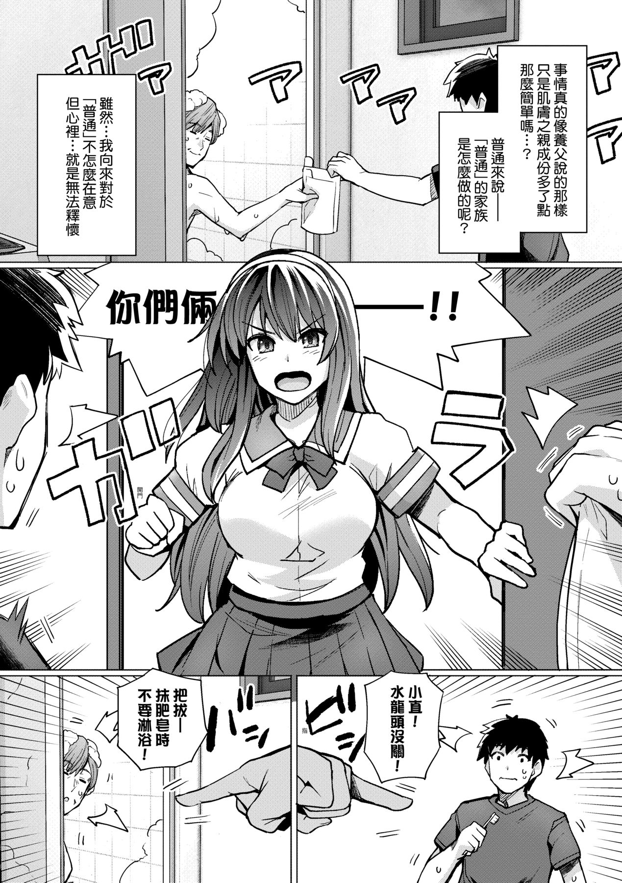姐姐对养父投怀送抱 第56页
