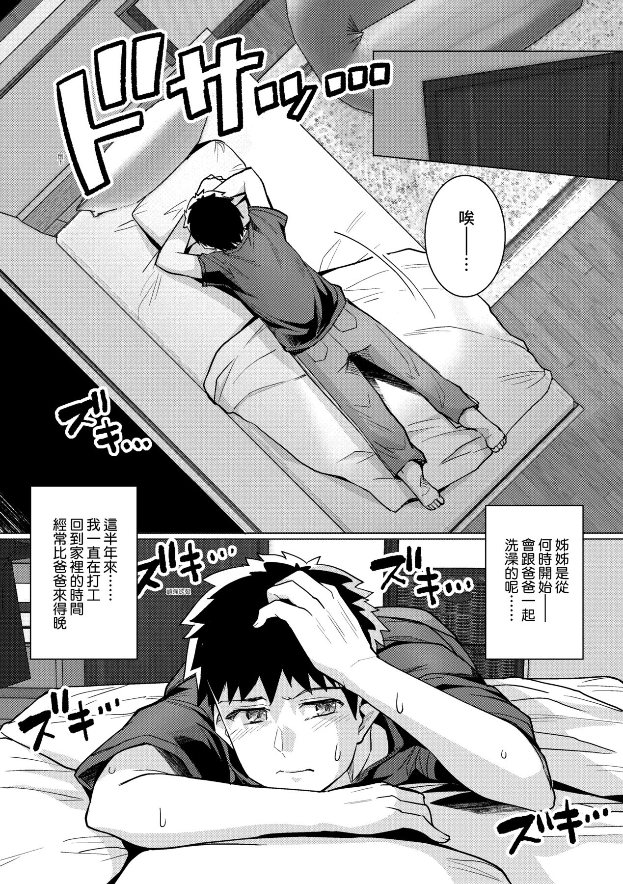 姐姐对养父投怀送抱 第63页