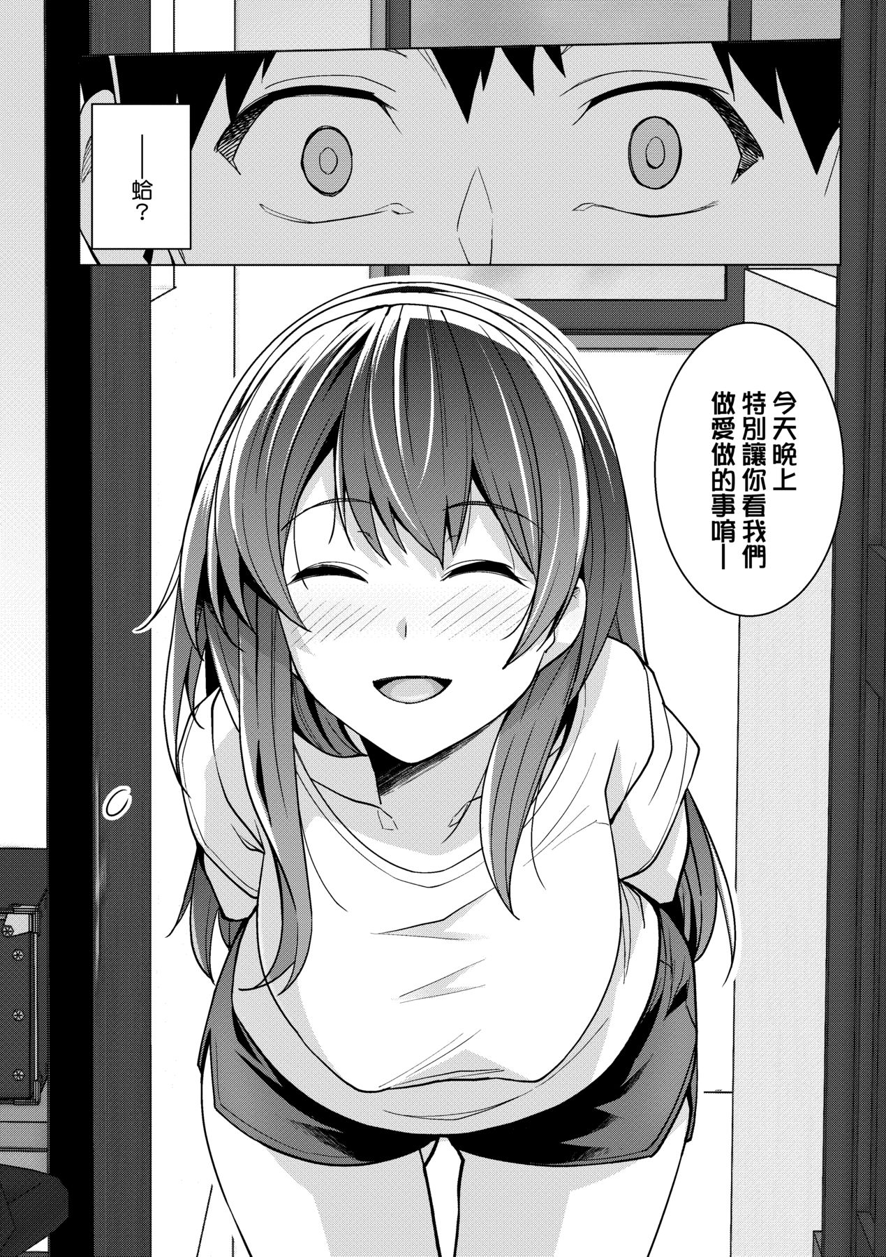 姐姐对养父投怀送抱 第68页