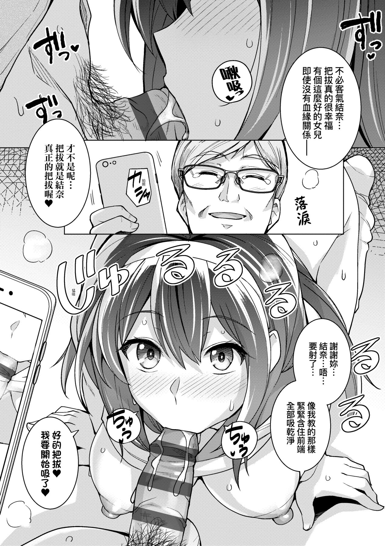 姐姐对养父投怀送抱 第86页