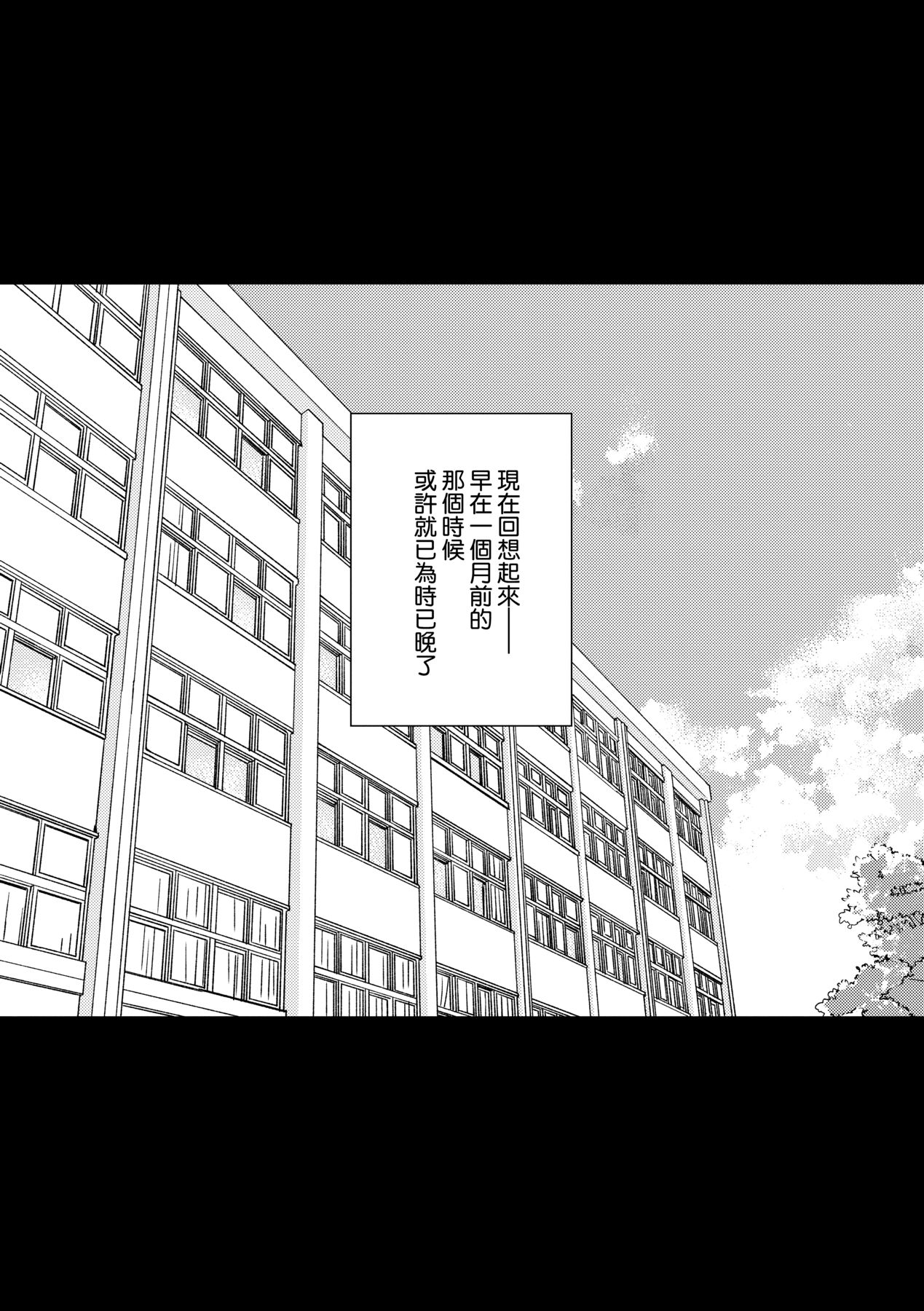 姐姐对养父投怀送抱 第102页
