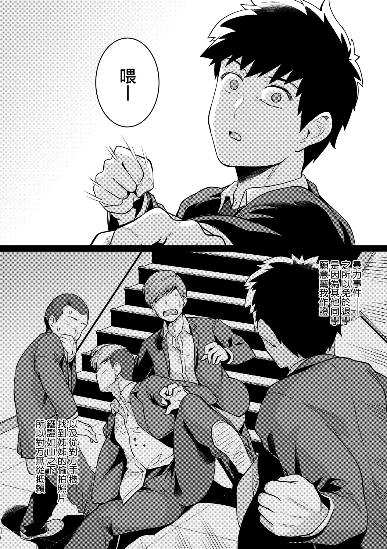 姐姐对养父投怀送抱 第105页